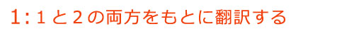 商標の読み方をもとに翻訳する